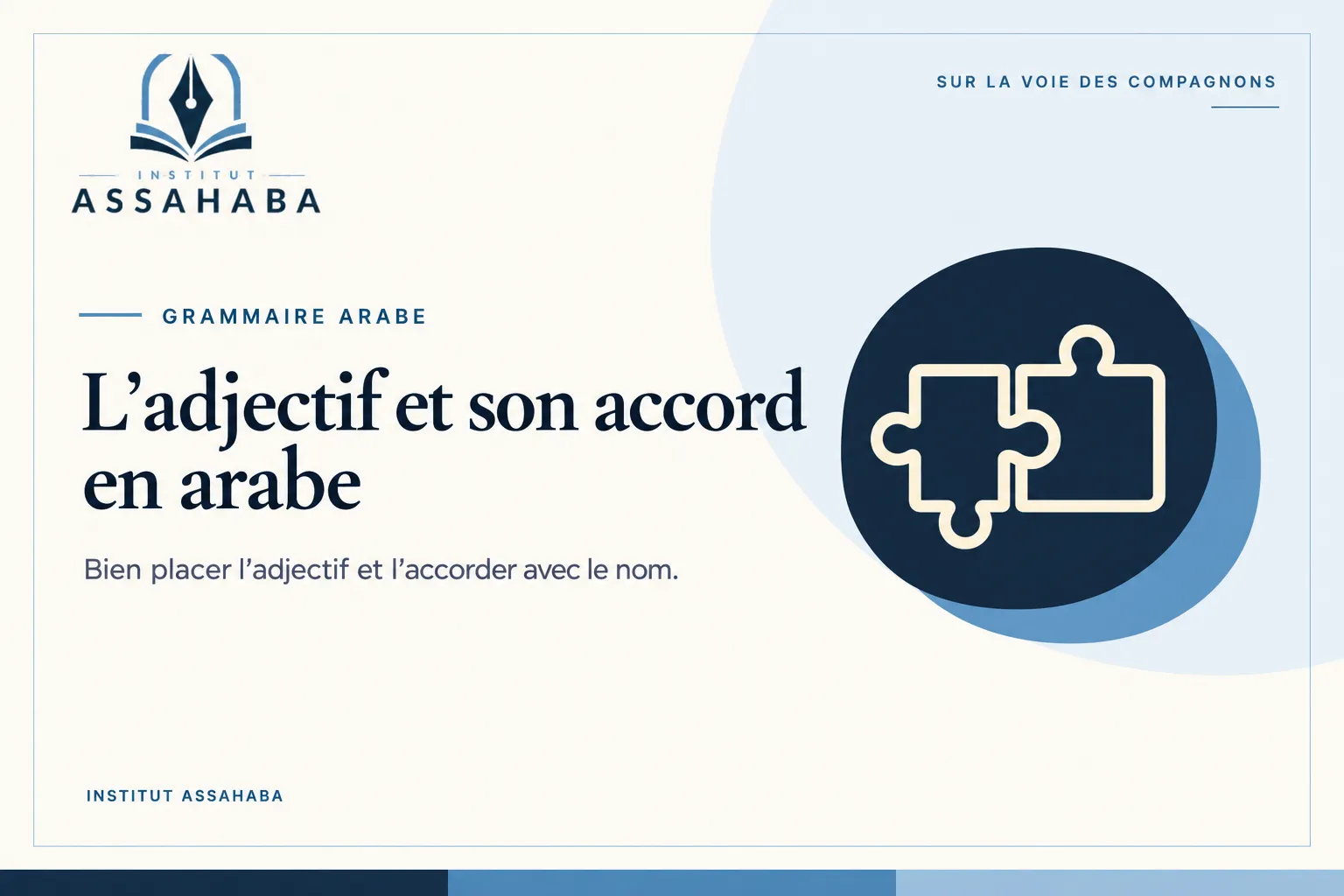 L’adjectif et son accord en arabe : deux pièces de puzzle.