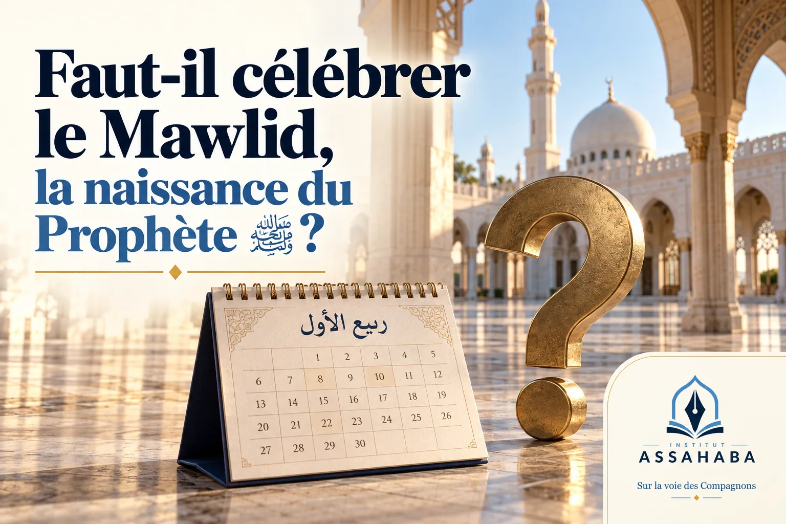Couverture Institut Assahaba : Faut-il célébrer le Mawlid, la naissance du Prophète ﷺ ?