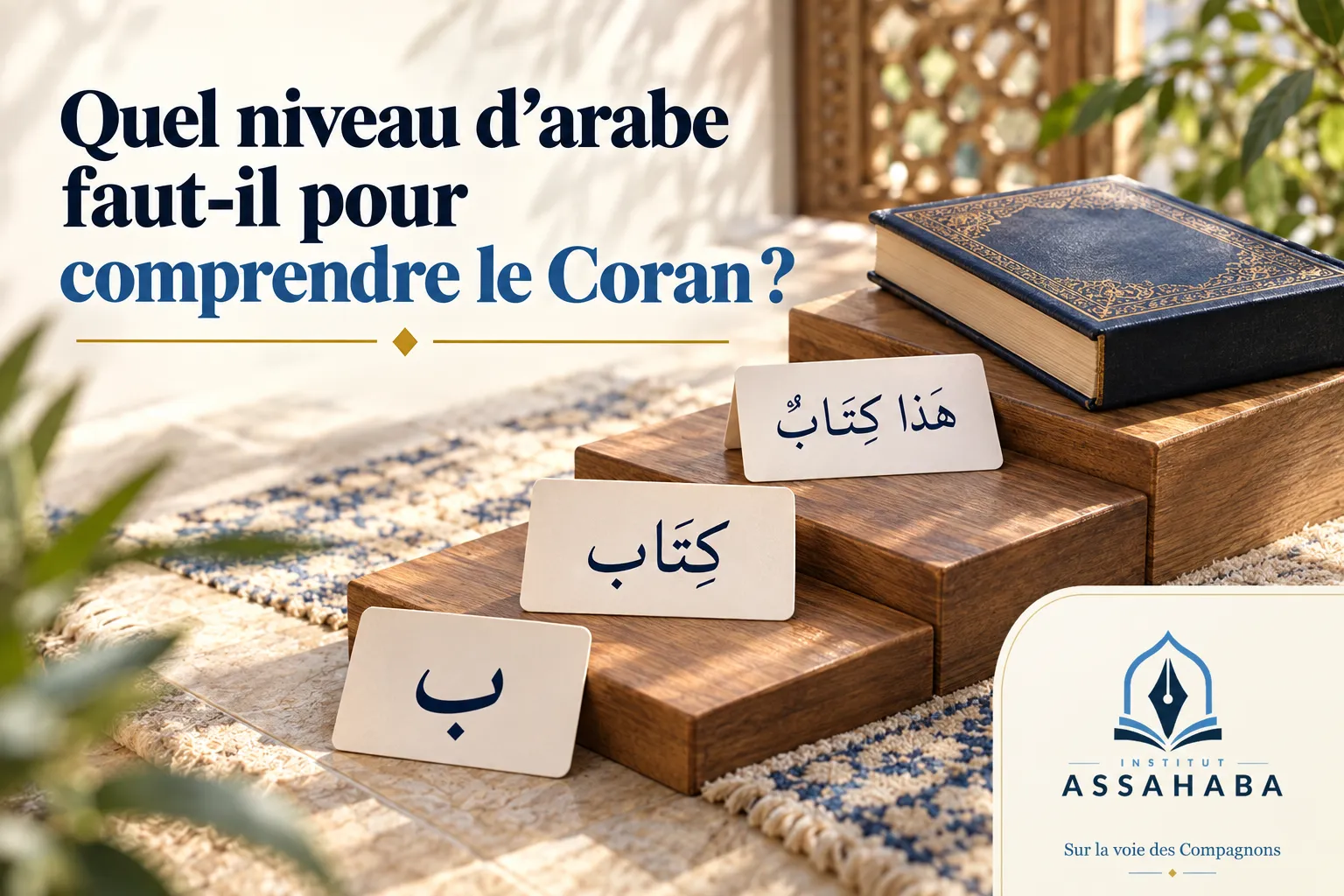 Couverture Institut Assahaba : Quel niveau d'arabe faut-il pour comprendre le Coran ?