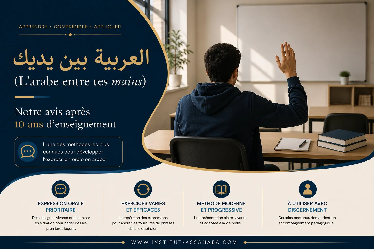 Un élève lève la main en classe pour s'exprimer à l'oral, illustrant l'avis sur la méthode Al-Arabiyya bayna yadayk