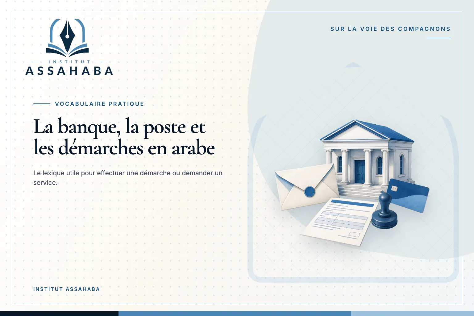 Couverture Institut Assahaba sur la banque, la poste et les démarches, avec le mot arabe المُعَامَلَات