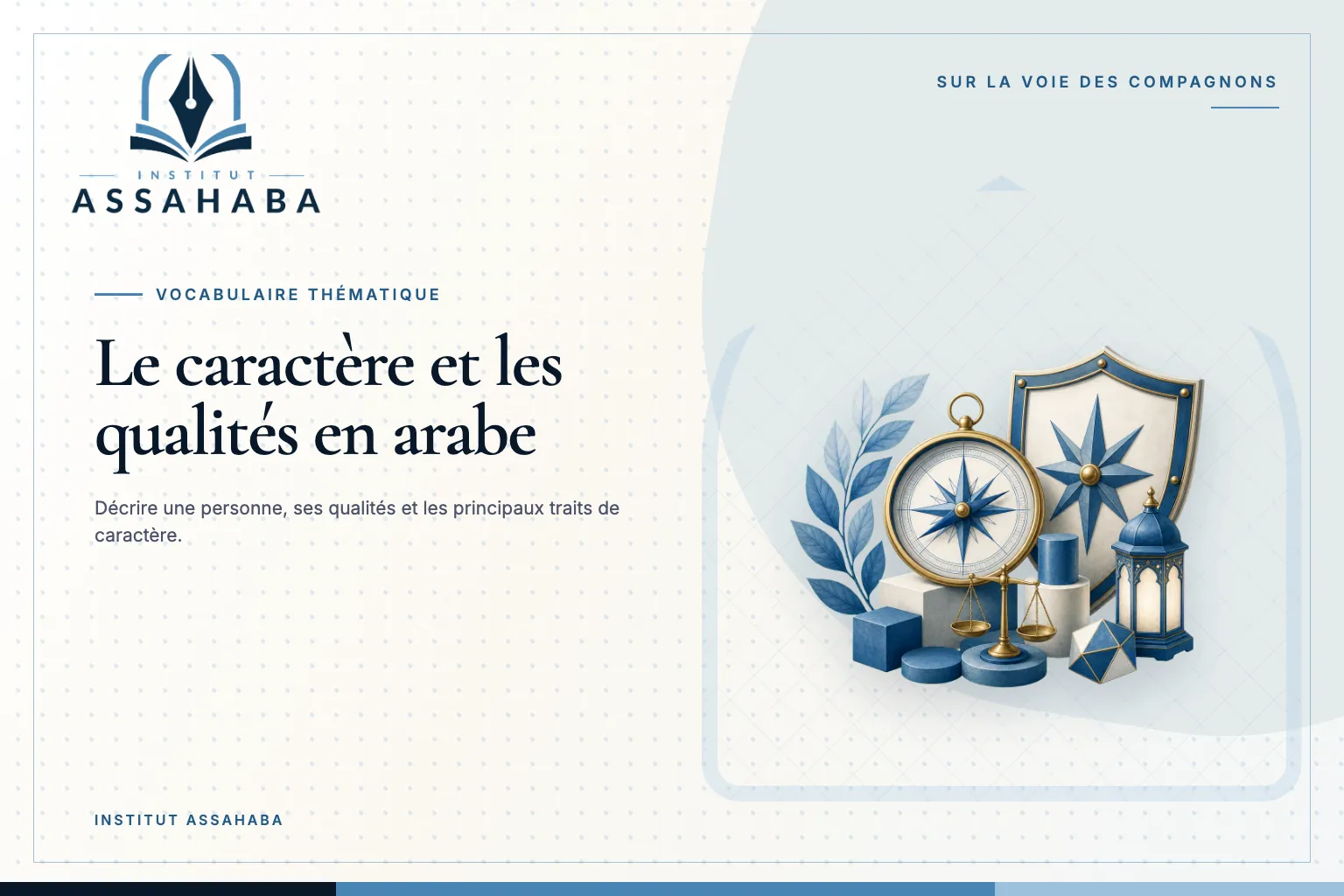 Couverture Institut Assahaba sur le caractère et les qualités, avec le mot arabe الصِّفَات