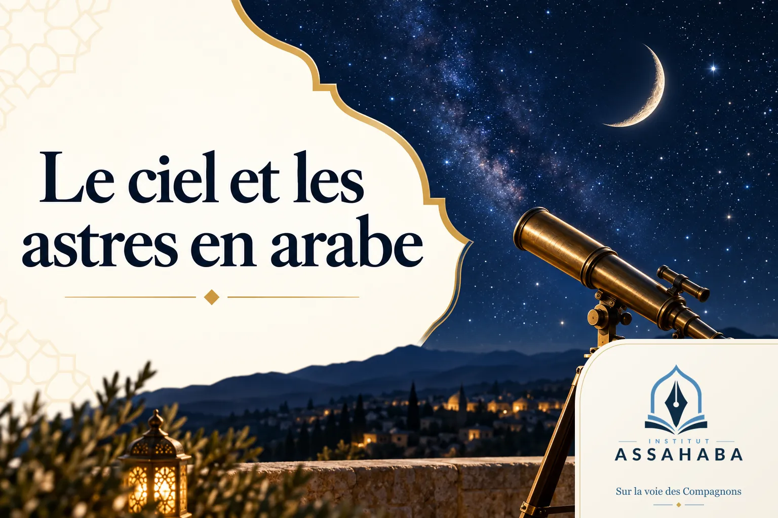 Couverture Institut Assahaba : le ciel et les astres en arabe