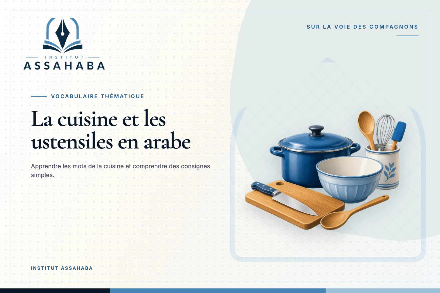 Couverture Institut Assahaba sur la cuisine et les ustensiles, avec le mot arabe المَطْبَخ
