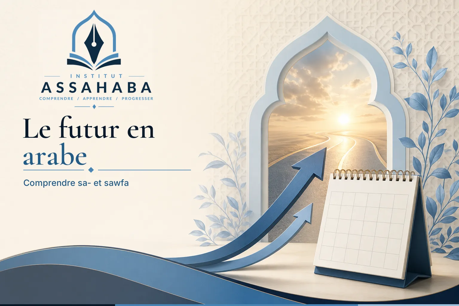 Le futur en arabe avec سَـ et سَوْفَ