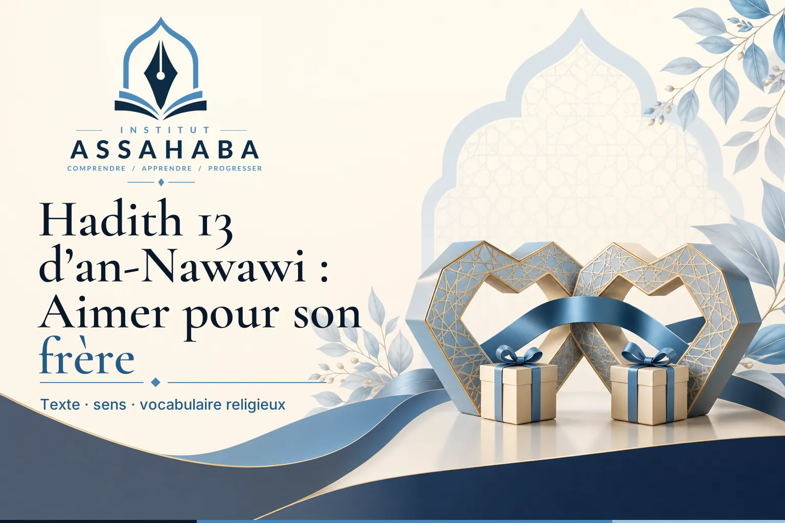 Hadith 13 d’an-Nawawi : Aimer pour son frère ce que l’on aime pour soi