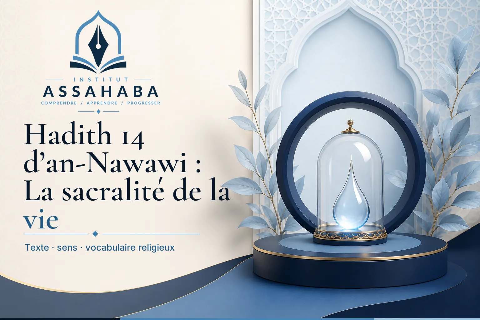 Hadith 14 d’an-Nawawi : La sacralité de la vie