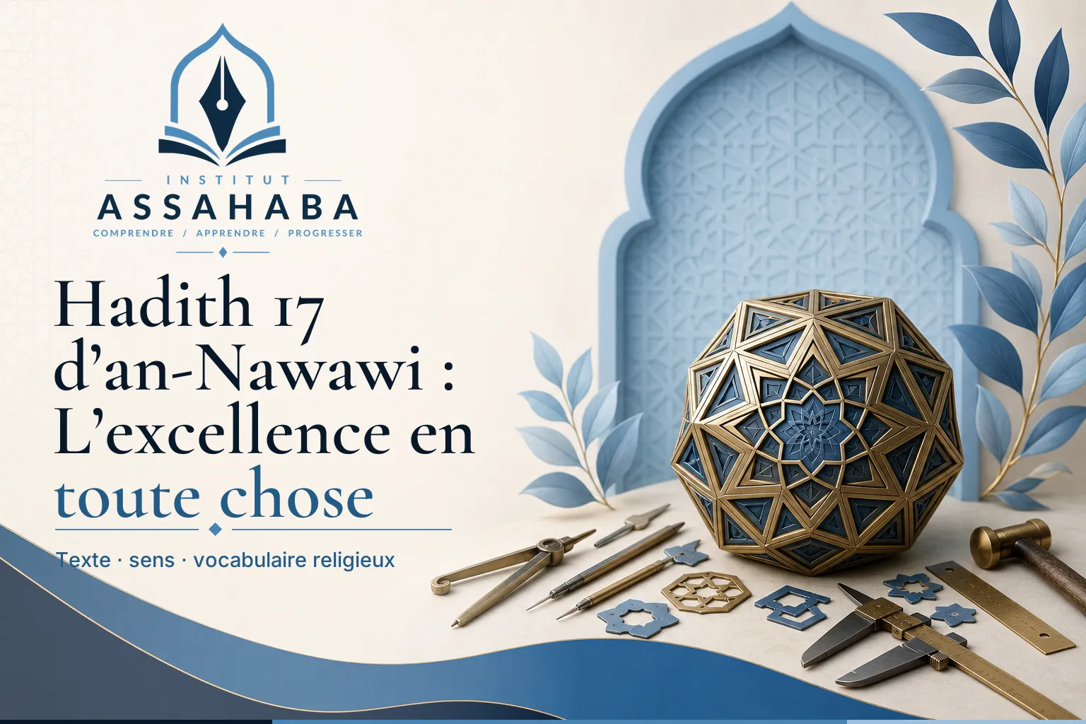 Hadith 17 d’an-Nawawi : L’excellence en toute chose