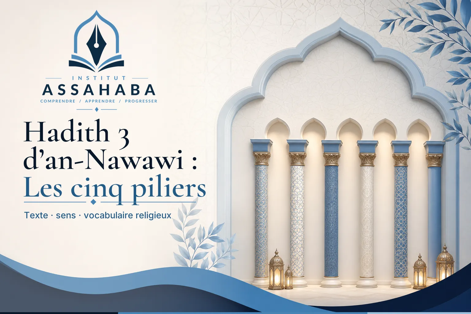 Hadith 3 d’an-Nawawi : Les cinq piliers