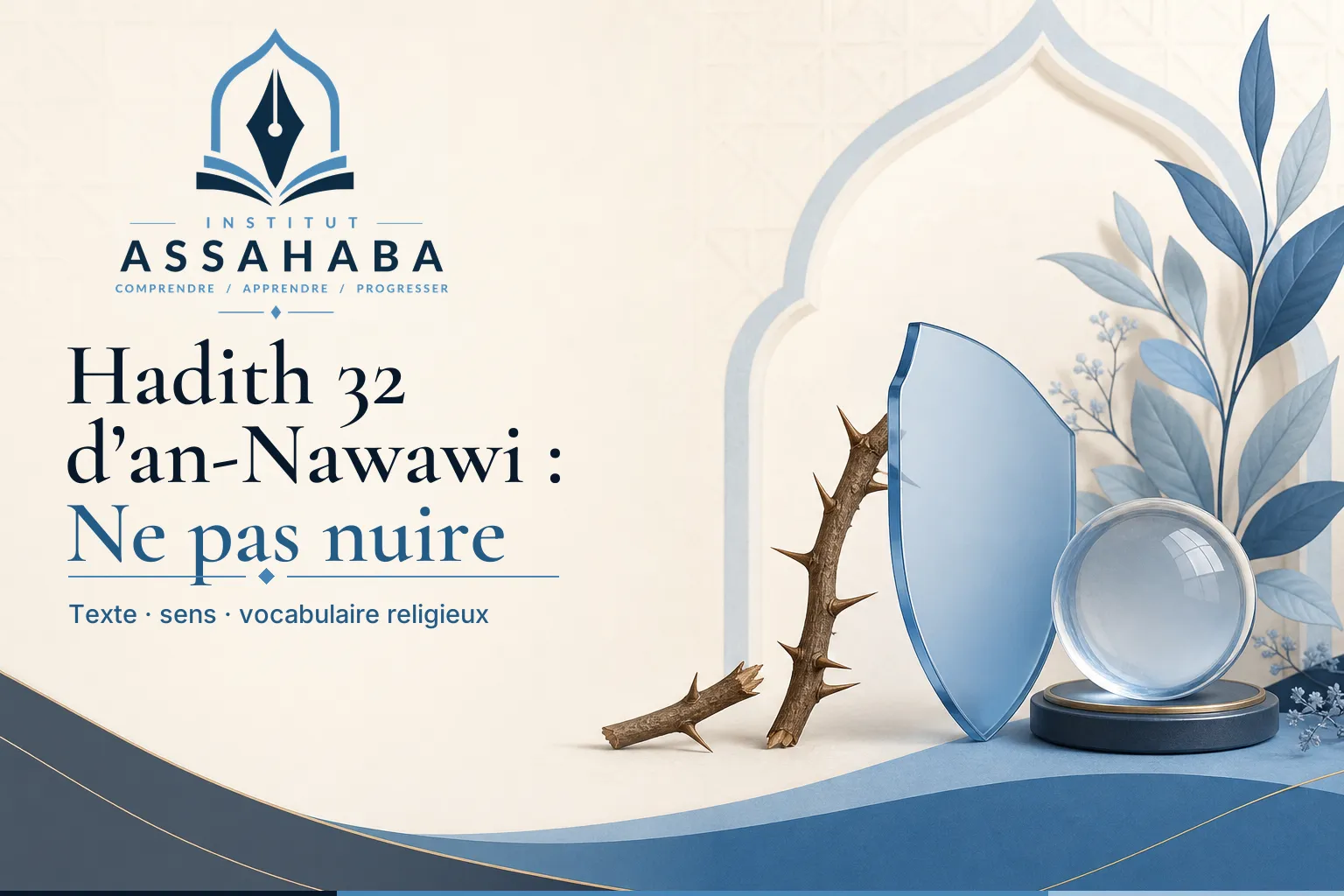 Hadith 32 d’an-Nawawi : Ne pas nuire