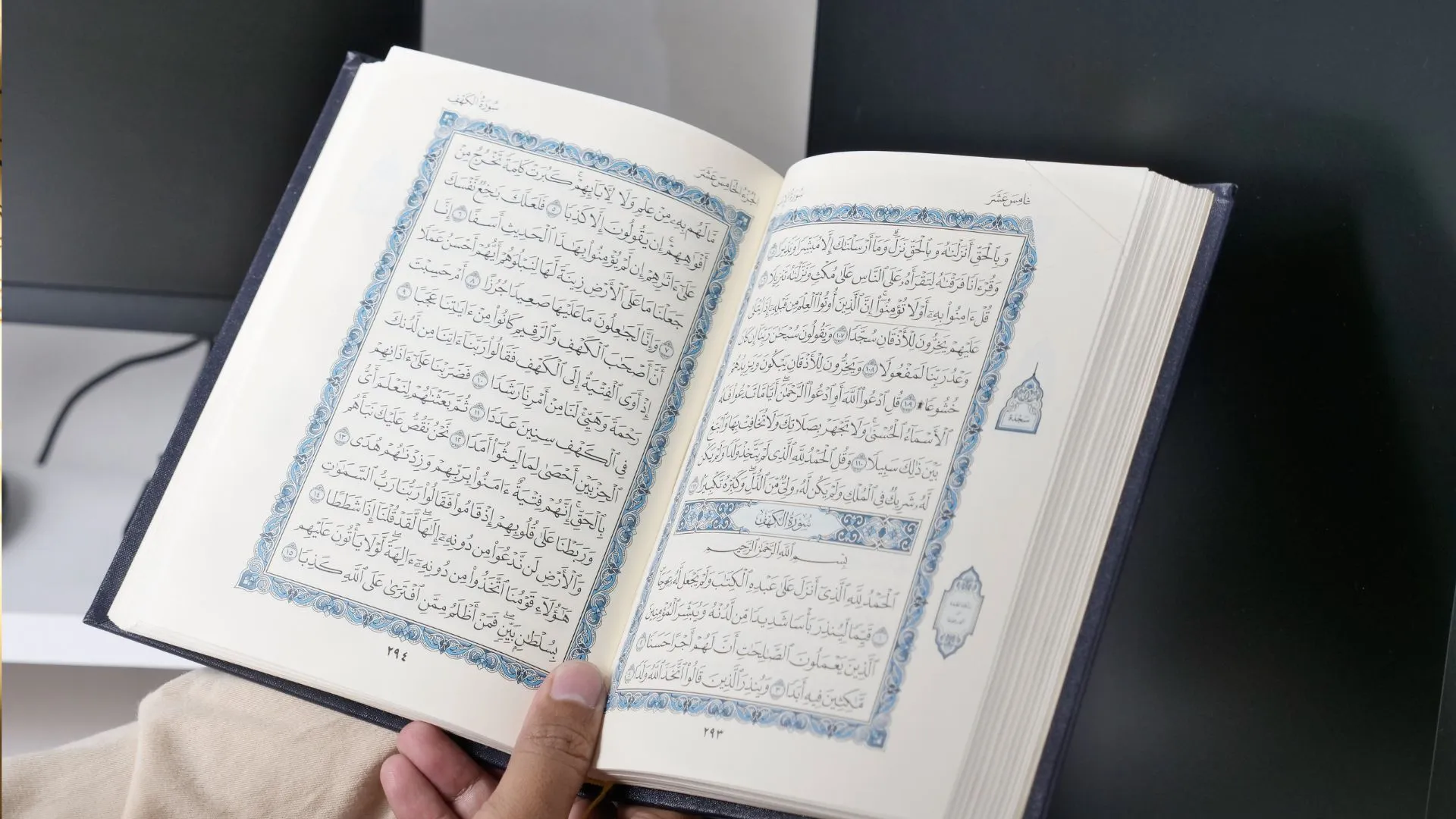 Pages du Saint Coran ouvert — Institut As-Sahaba
