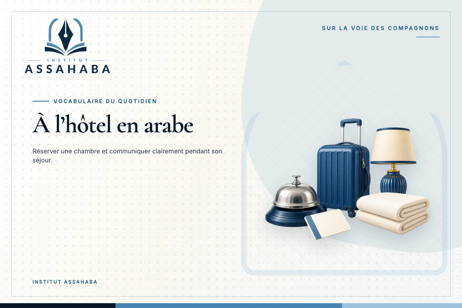 Couverture Institut Assahaba sur l’hôtel, avec le mot arabe الفُنْدُق