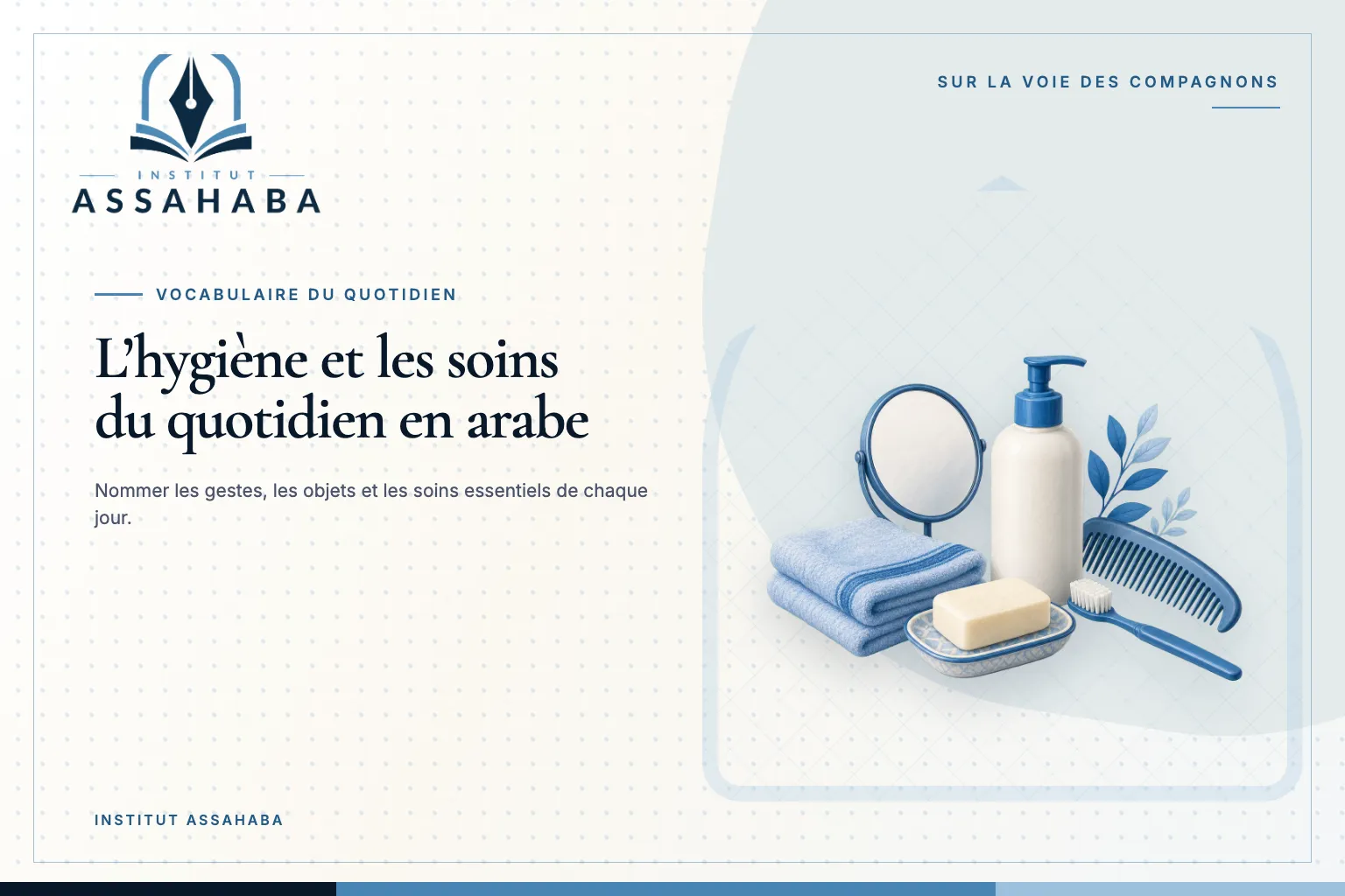 Couverture Institut Assahaba sur l’hygiène et les soins du quotidien, avec le mot arabe النَّظَافَة