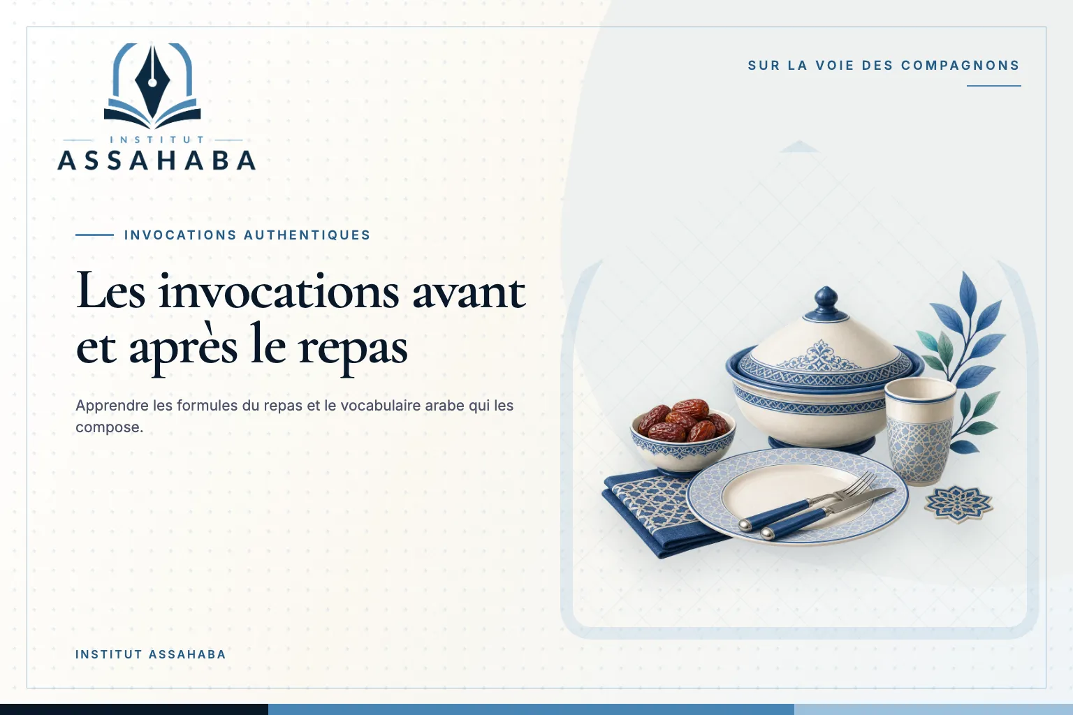 Couverture Institut Assahaba sur les invocations du repas, avec le mot arabe الطَّعَام