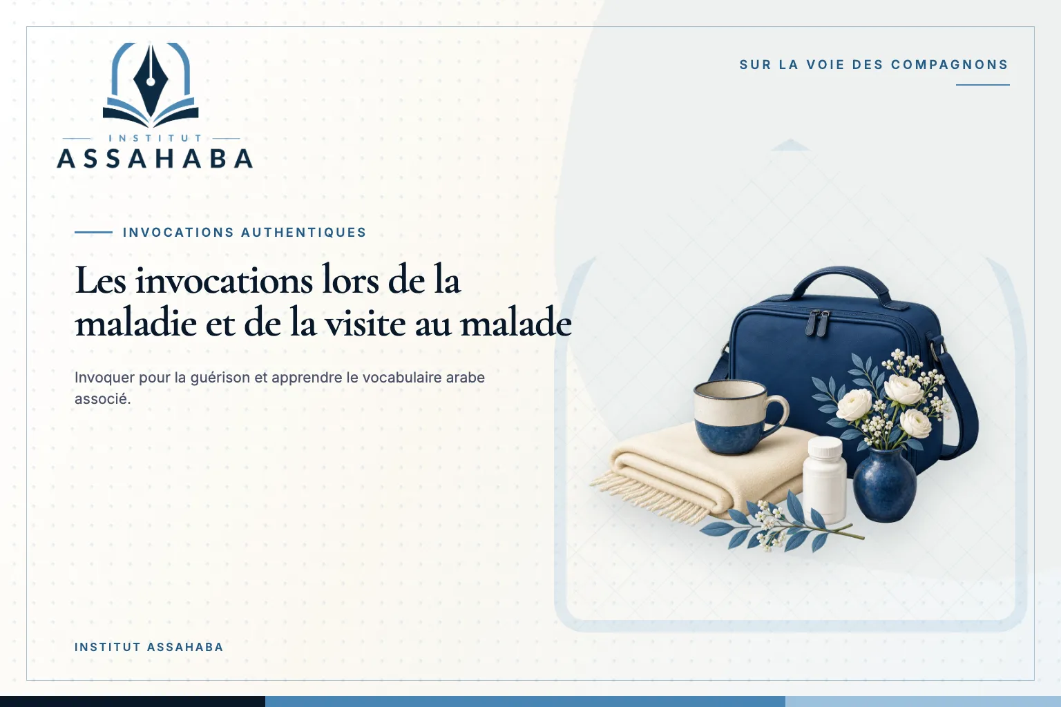 Couverture Institut Assahaba sur les invocations de la maladie, avec le mot arabe الشِّفَاء
