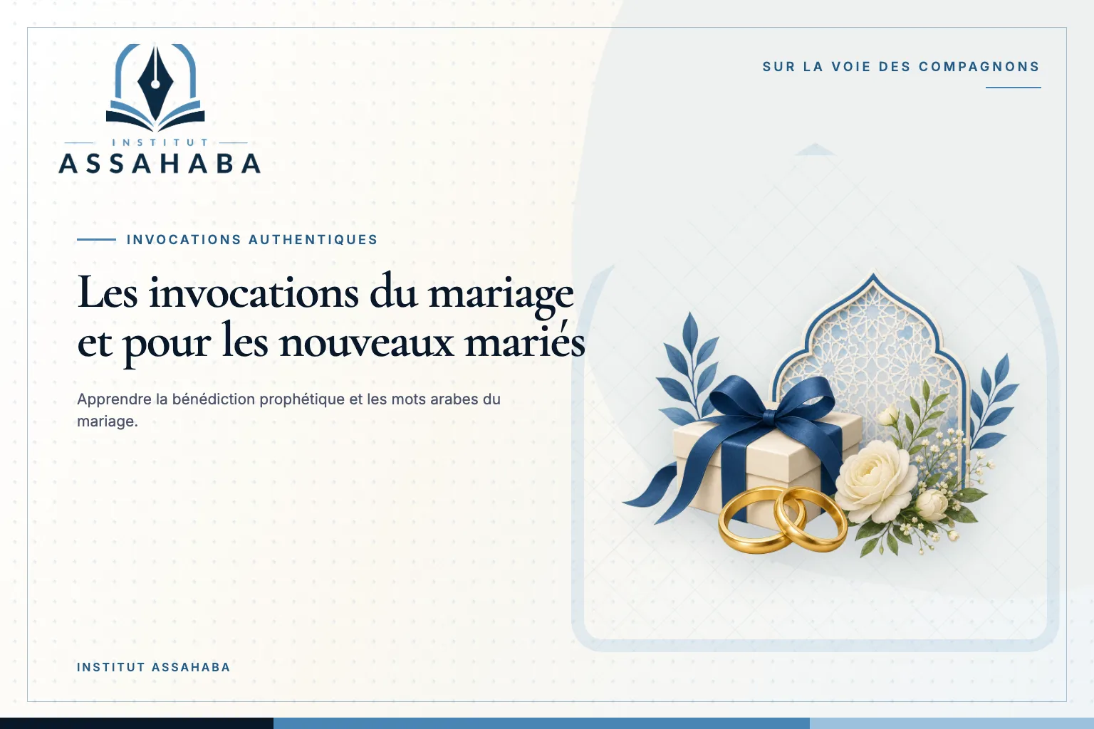 Couverture Institut Assahaba sur les invocations du mariage, avec le mot arabe الزَّوَاج