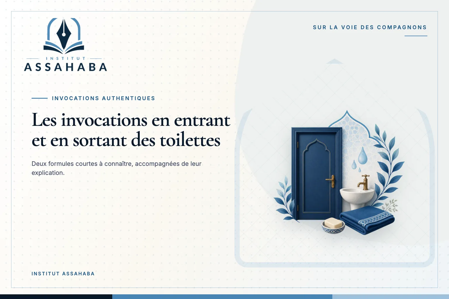 Couverture Institut Assahaba sur les invocations des toilettes, avec le mot arabe الخَلَاء