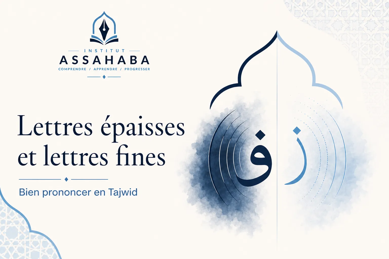 Lettres épaisses et lettres fines en Tajwid : le guide du débutant