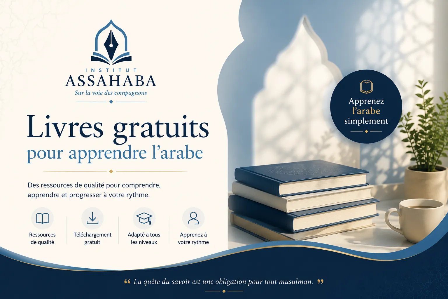 Livres gratuits pour apprendre l’arabe — ressources de l’Institut As-Sahaba