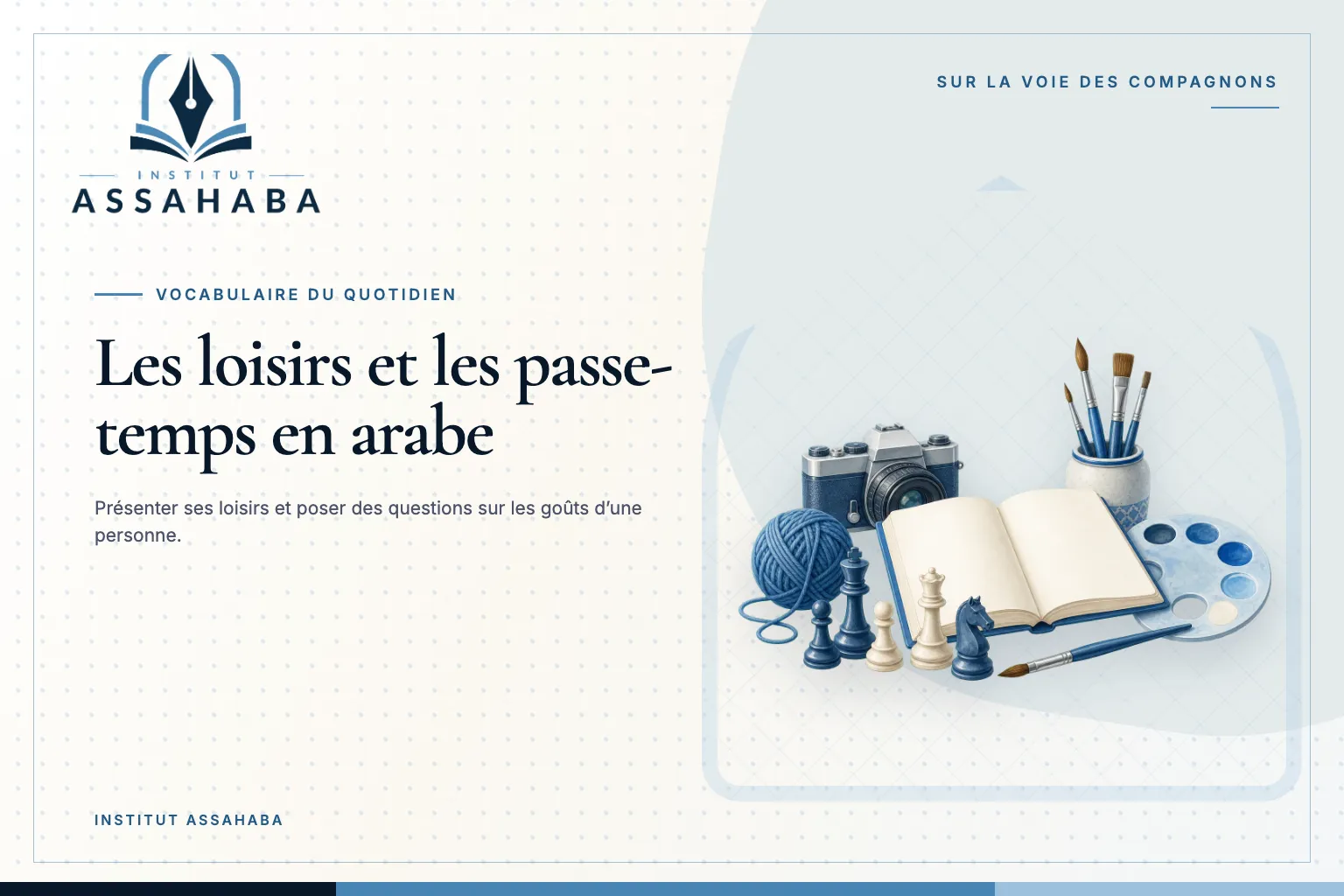 Couverture Institut Assahaba sur les loisirs et les passe-temps, avec le mot arabe الهِوَايَات