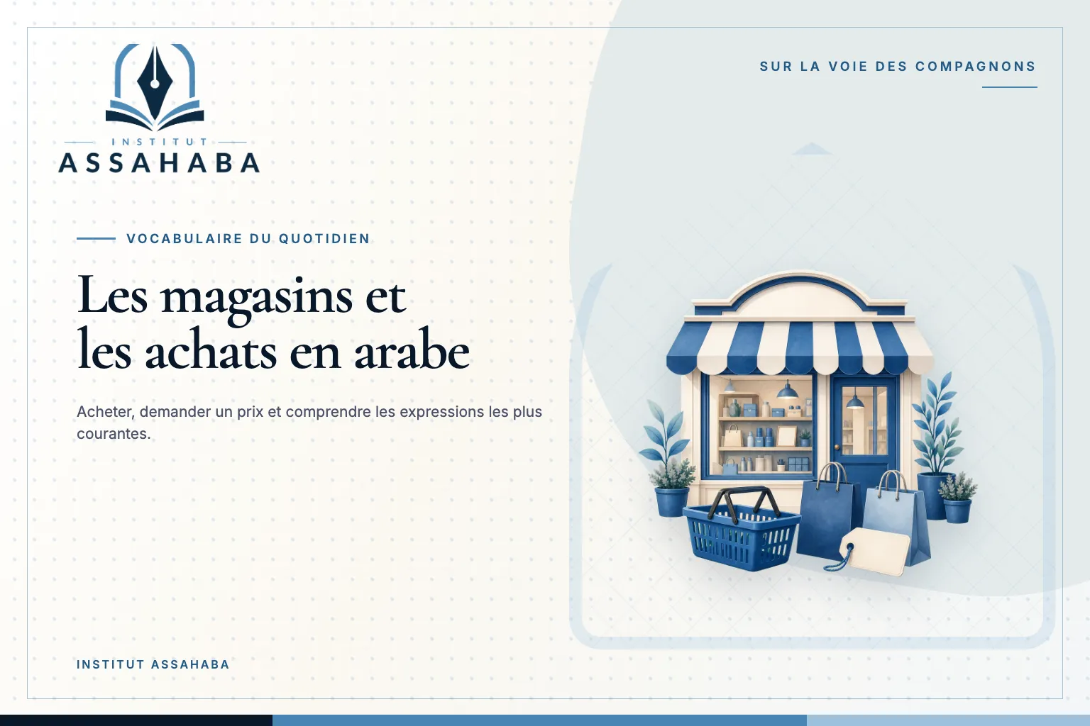 Couverture Institut Assahaba sur les magasins et les achats, avec le mot arabe التَّسَوُّق