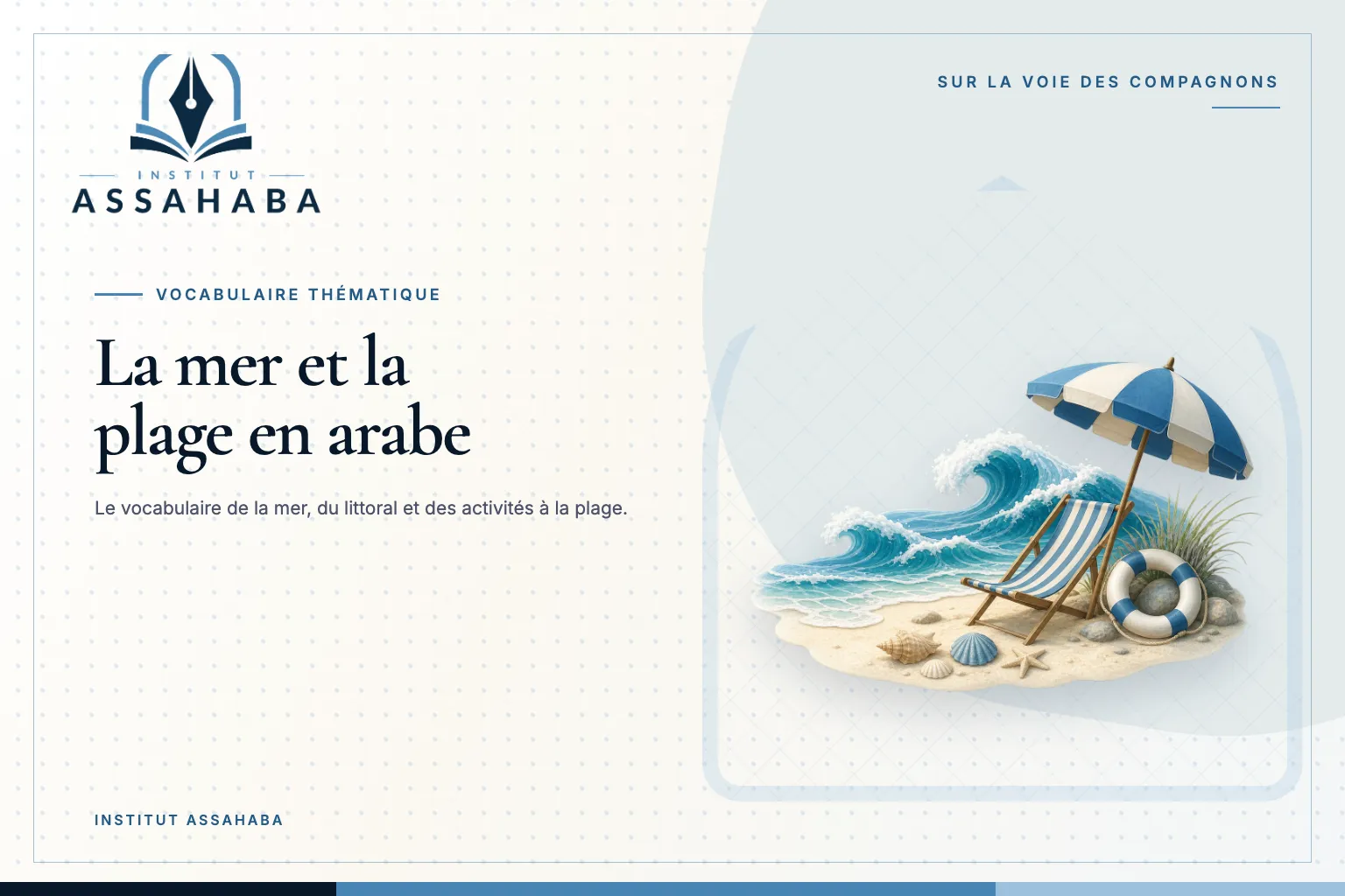 Couverture Institut Assahaba sur la mer et la plage, avec le mot arabe البَحْر