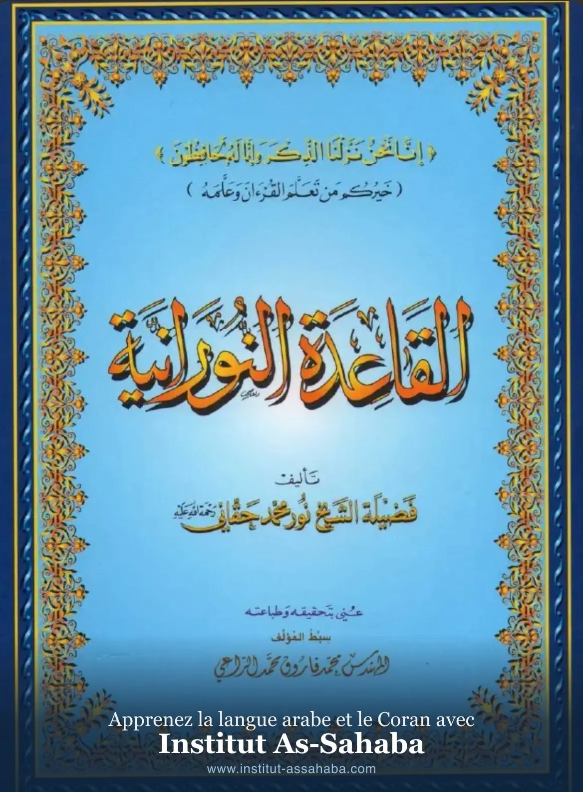 La méthode Nouraniya : apprendre à lire l'arabe et le Coran
