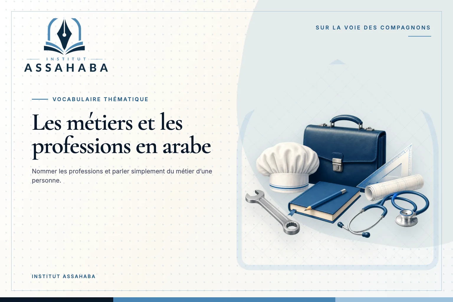 Couverture Institut Assahaba sur les métiers et les professions, avec le mot arabe المِهَن