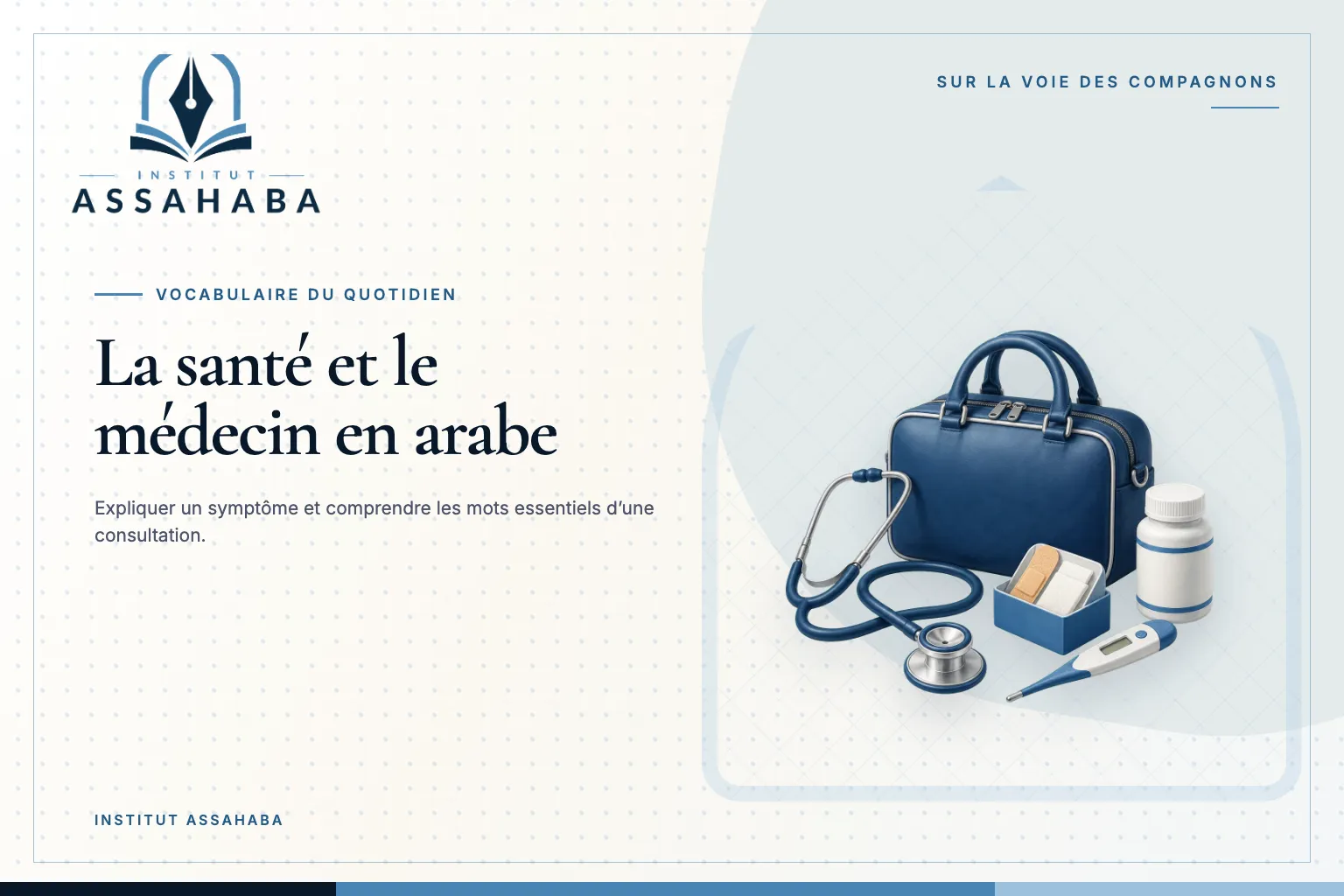 Couverture Institut Assahaba sur la santé et le médecin, avec le mot arabe الصِّحَّة