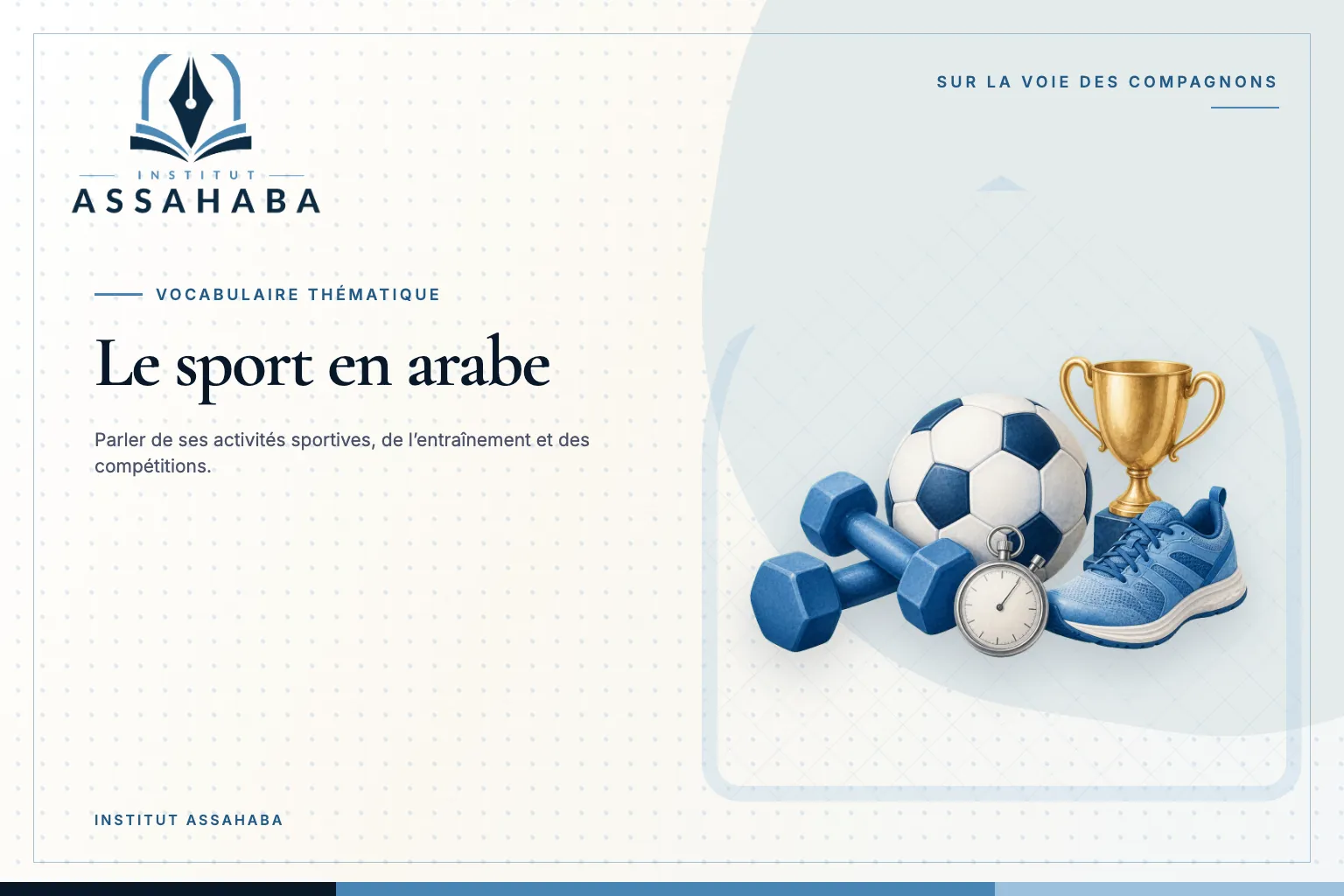 Couverture Institut Assahaba sur le sport, avec le mot arabe الرِّيَاضَة