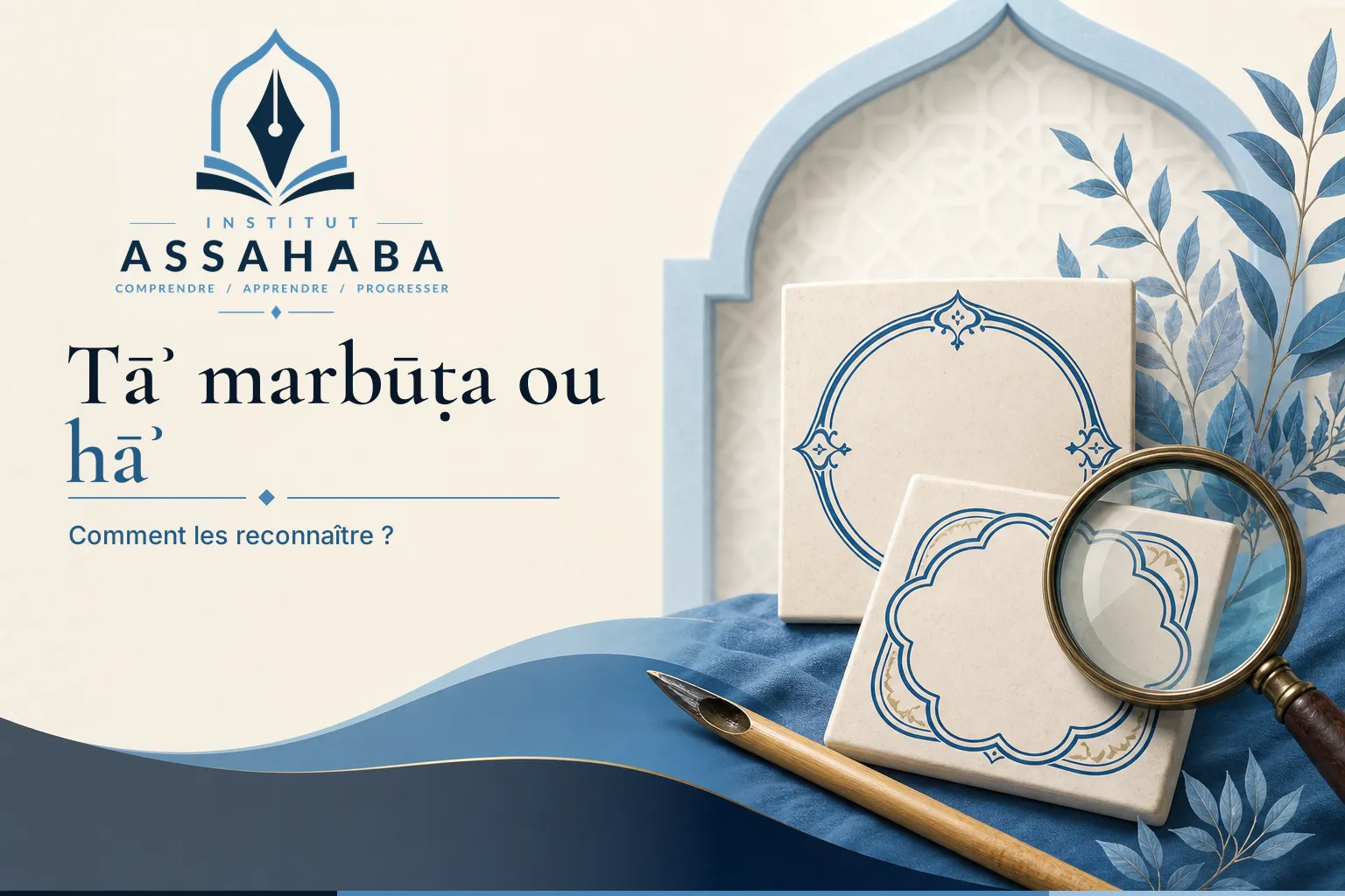 Tāʾ marbūṭa ة ou hāʾ ه : comment les reconnaître ?