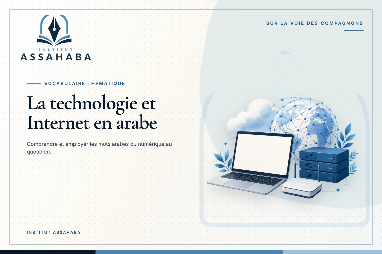 Couverture Institut Assahaba sur la technologie et Internet, avec le mot arabe التِّقْنِيَة