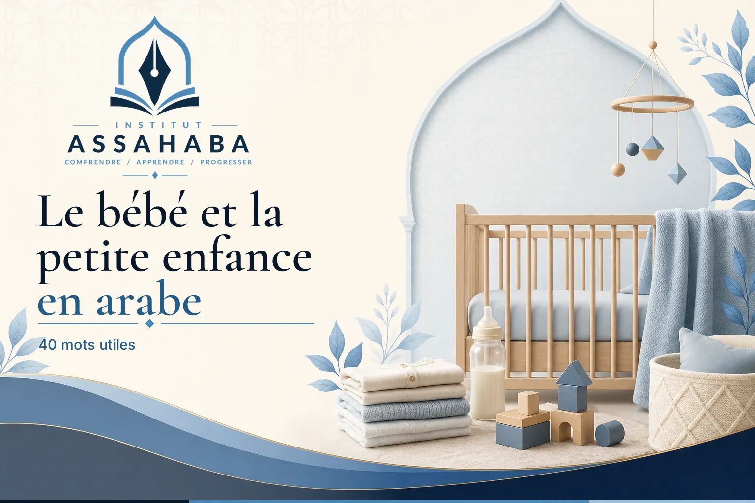 Le bébé et la petite enfance en arabe : 40 mots utiles