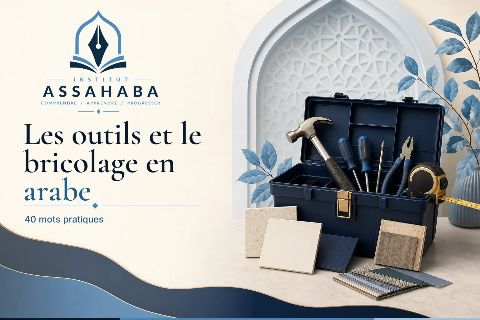 Les outils et le bricolage en arabe : 40 mots pratiques