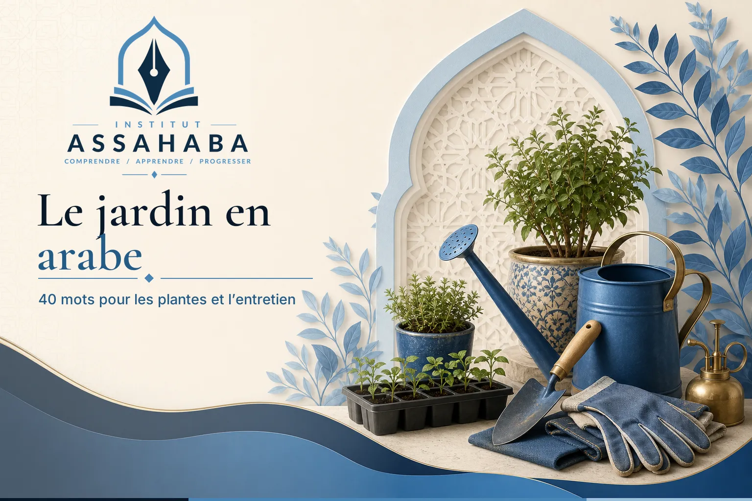 Le jardin en arabe : 40 mots pour les plantes et l’entretien